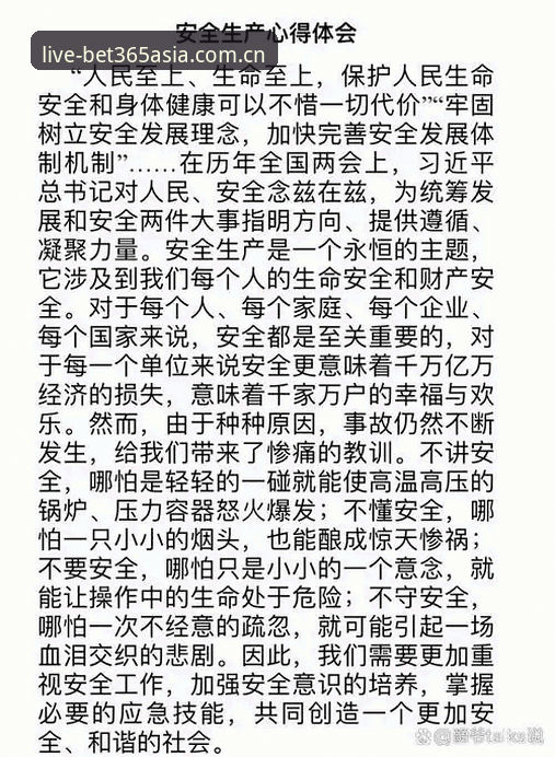 bet365安全吗 新手必看!bet365亚洲版安全使用心得与实战经验分享